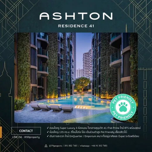 ให้เช่า Ashton Residence 41